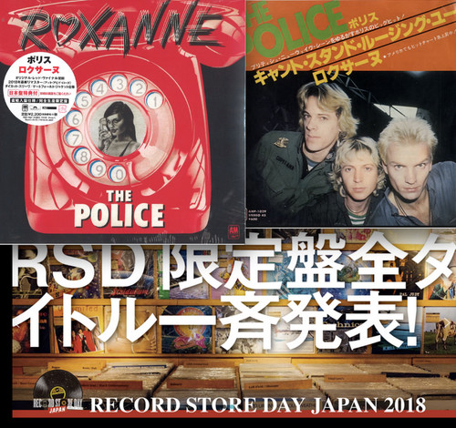 Very last japan rsd 2018 - very,