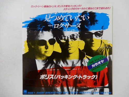 The police every breath - the, you