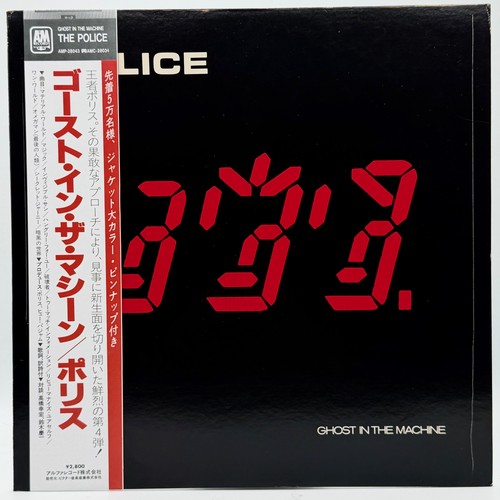 The police ghost in - the,